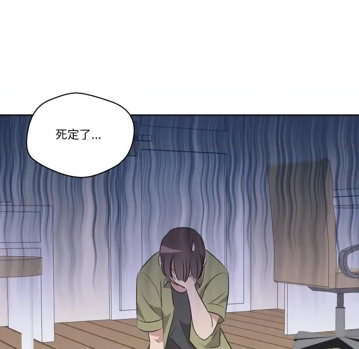 青鹤洞计划 青鹤洞计划-青鹤洞计划 第56话 第86页