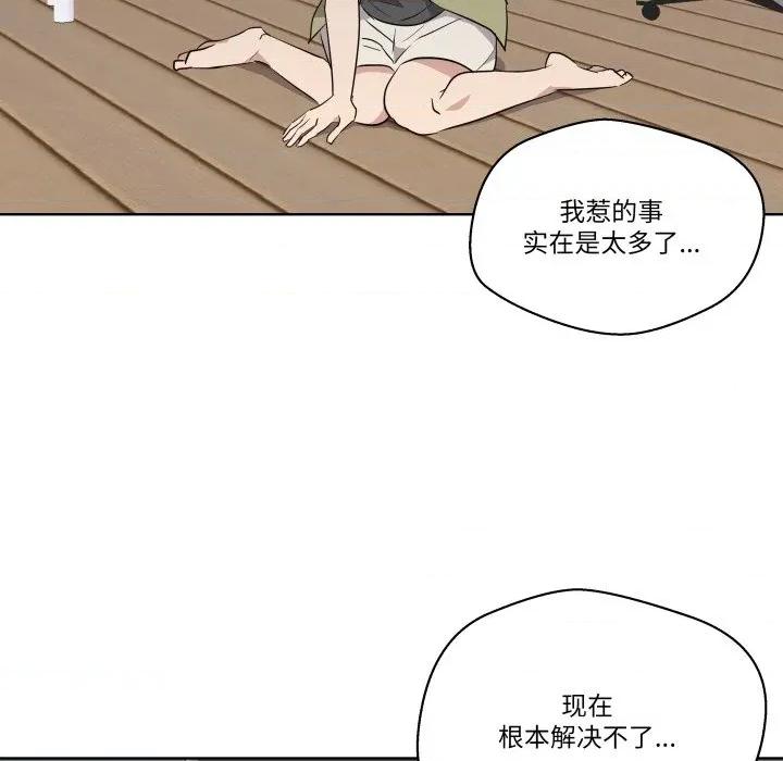 青鹤洞计划 青鹤洞计划-青鹤洞计划 第56话 第87页