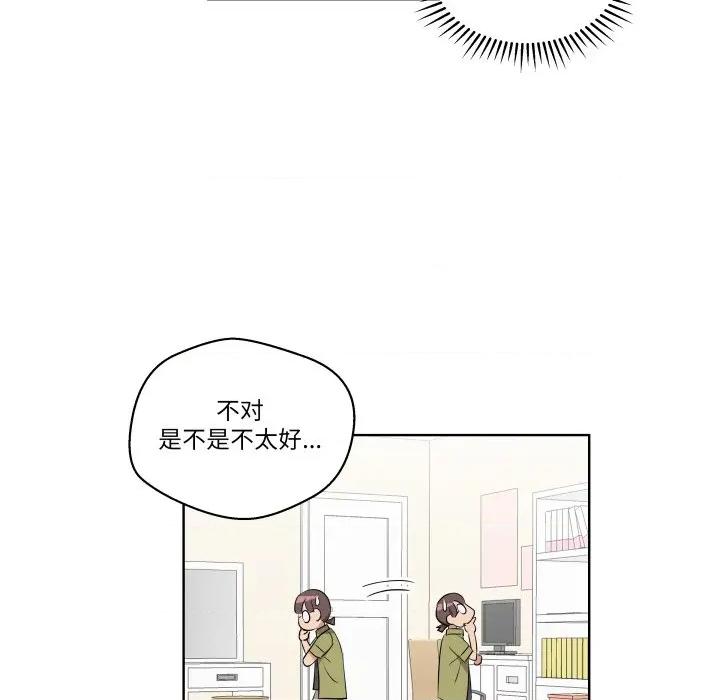 青鹤洞计划 青鹤洞计划-青鹤洞计划 第56话 第90页