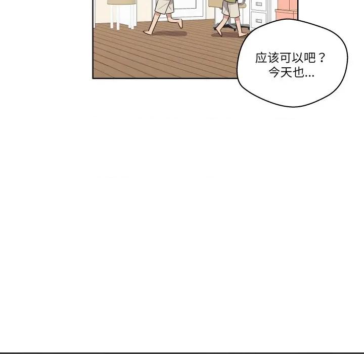 青鹤洞计划 青鹤洞计划-青鹤洞计划 第56话 第91页