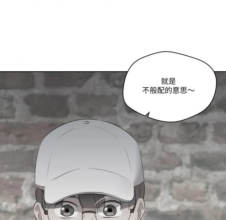 青鹤洞计划 青鹤洞计划-青鹤洞计划 第56话 第94页