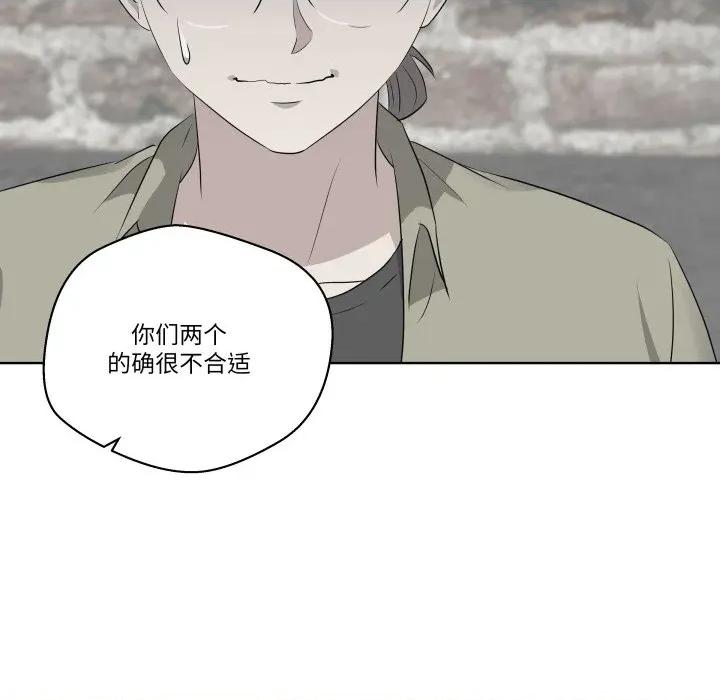 青鹤洞计划 青鹤洞计划-青鹤洞计划 第56话 第95页