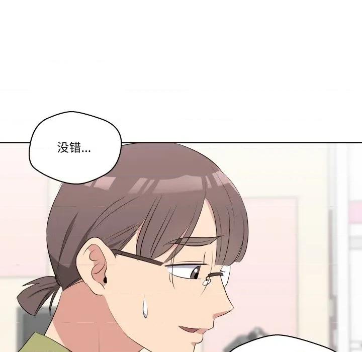 青鹤洞计划 青鹤洞计划-青鹤洞计划 第56话 第96页