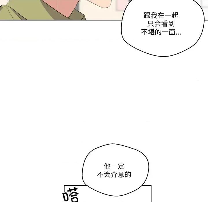 青鹤洞计划 青鹤洞计划-青鹤洞计划 第56话 第97页