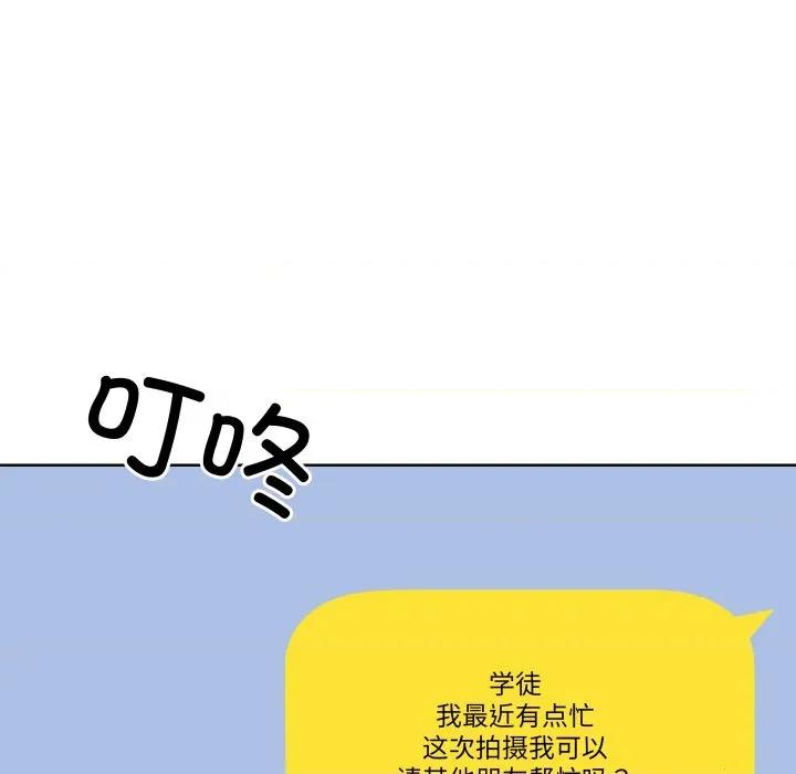 青鹤洞计划 青鹤洞计划-青鹤洞计划 第56话 第98页