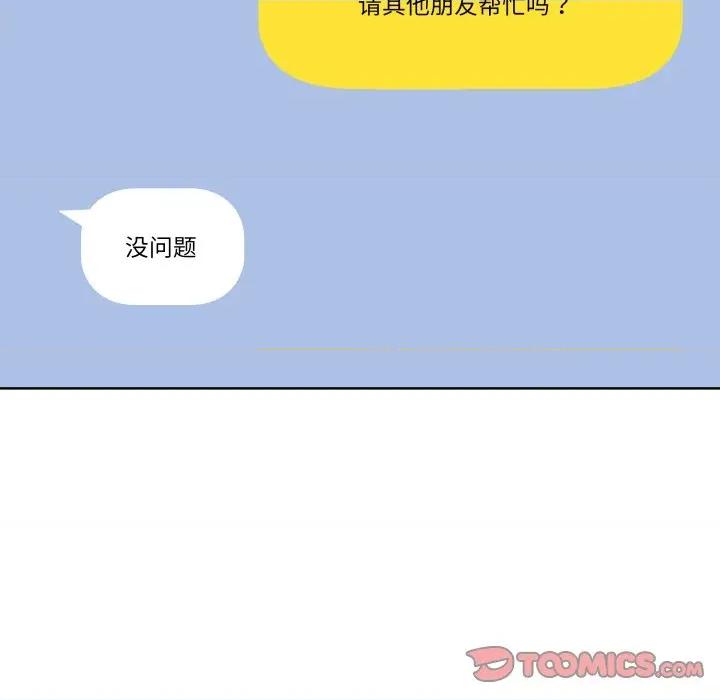 青鹤洞计划 青鹤洞计划-青鹤洞计划 第56话 第99页