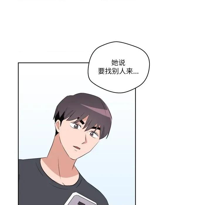 青鹤洞计划 青鹤洞计划-青鹤洞计划 第56话 第100页