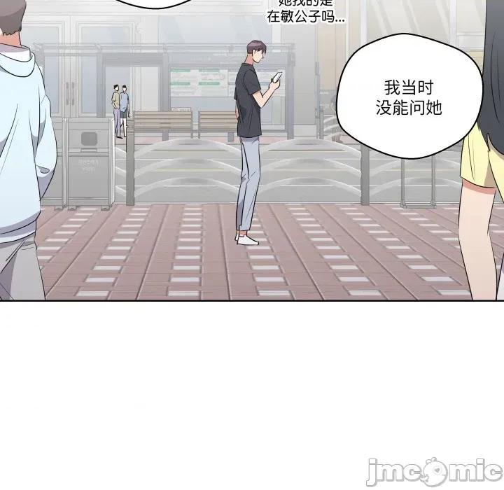 青鹤洞计划 青鹤洞计划-青鹤洞计划 第56话 第102页