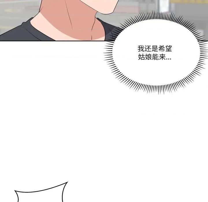 青鹤洞计划 青鹤洞计划-青鹤洞计划 第56话 第104页