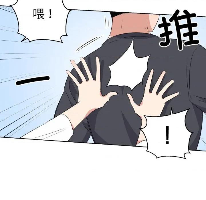 青鹤洞计划 青鹤洞计划-青鹤洞计划 第56话 第105页