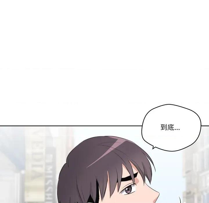 青鹤洞计划 青鹤洞计划-青鹤洞计划 第56话 第106页