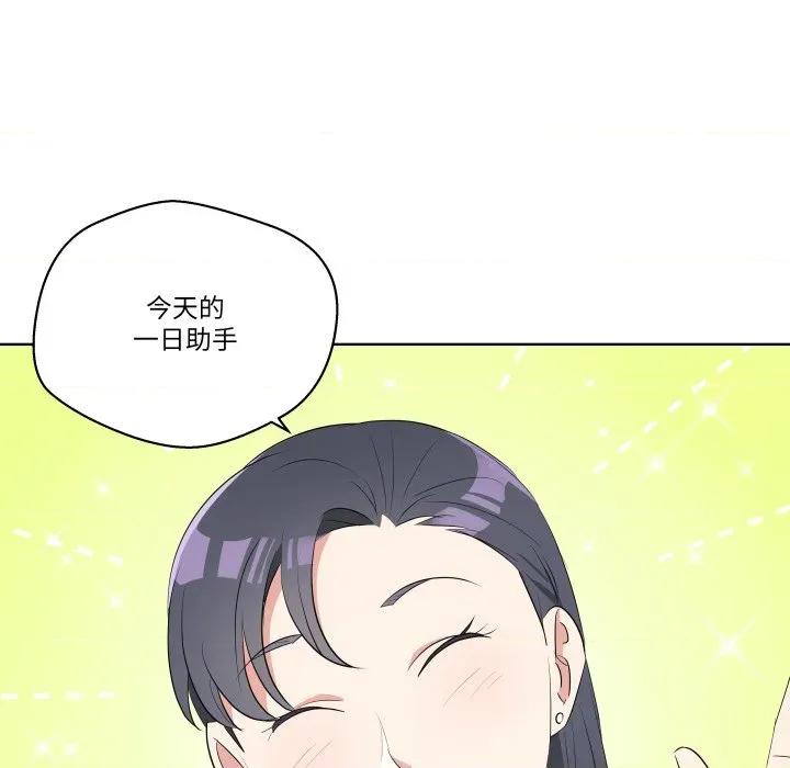 青鹤洞计划 青鹤洞计划-青鹤洞计划 第56话 第110页