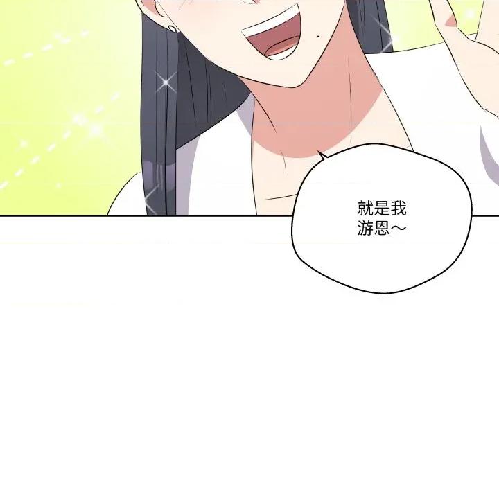 青鹤洞计划 青鹤洞计划-青鹤洞计划 第56话 第111页
