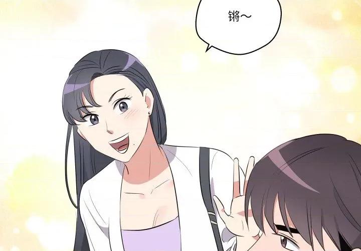 青鹤洞计划 青鹤洞计划-青鹤洞计划 第57话 第2页