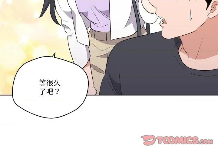 青鹤洞计划 青鹤洞计划-青鹤洞计划 第57话 第3页