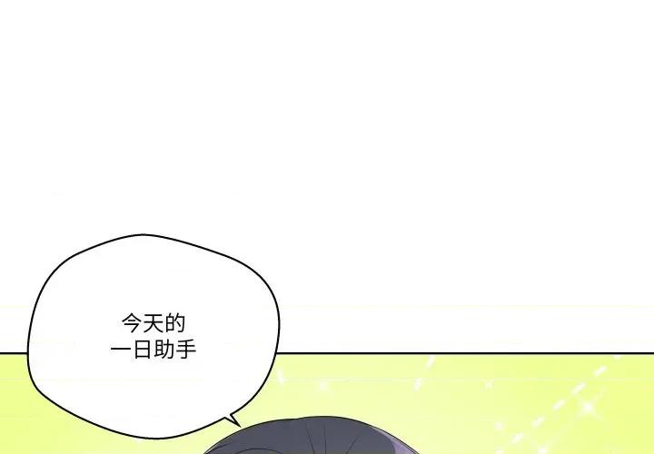 青鹤洞计划 青鹤洞计划-青鹤洞计划 第57话 第4页