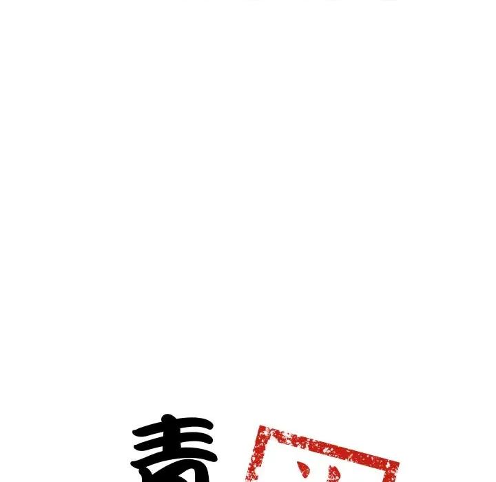 青鹤洞计划 青鹤洞计划-青鹤洞计划 第57话 第8页