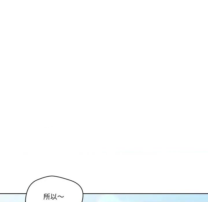 青鹤洞计划 青鹤洞计划-青鹤洞计划 第57话 第11页