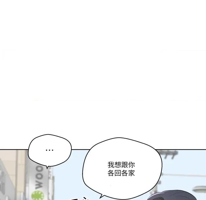 青鹤洞计划 青鹤洞计划-青鹤洞计划 第57话 第14页