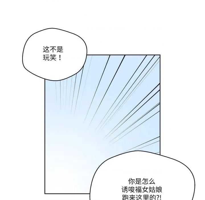 青鹤洞计划 青鹤洞计划-青鹤洞计划 第57话 第16页
