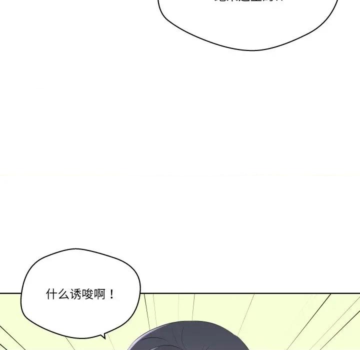 青鹤洞计划 青鹤洞计划-青鹤洞计划 第57话 第17页