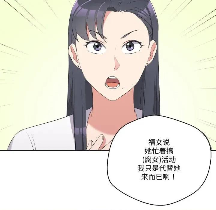 青鹤洞计划 青鹤洞计划-青鹤洞计划 第57话 第18页