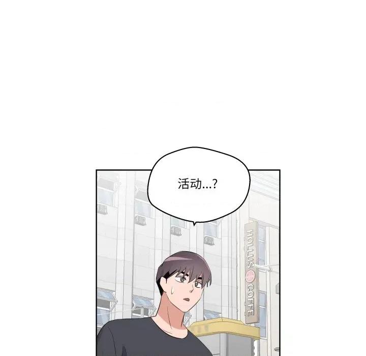 青鹤洞计划 青鹤洞计划-青鹤洞计划 第57话 第19页
