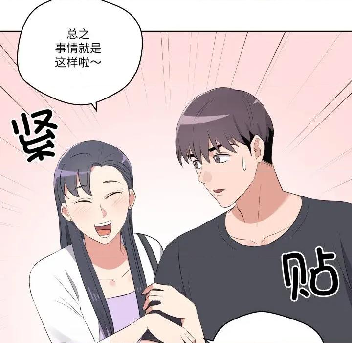 青鹤洞计划 青鹤洞计划-青鹤洞计划 第57话 第21页