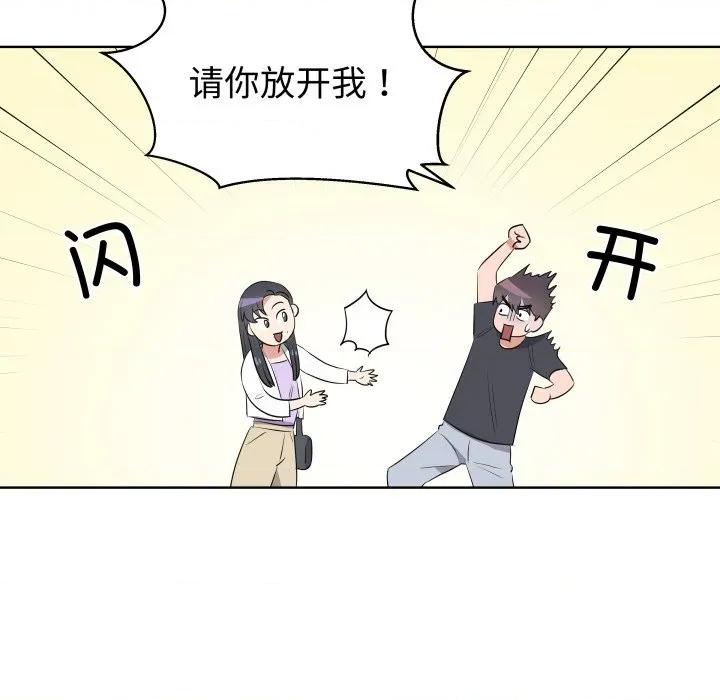 青鹤洞计划 青鹤洞计划-青鹤洞计划 第57话 第23页