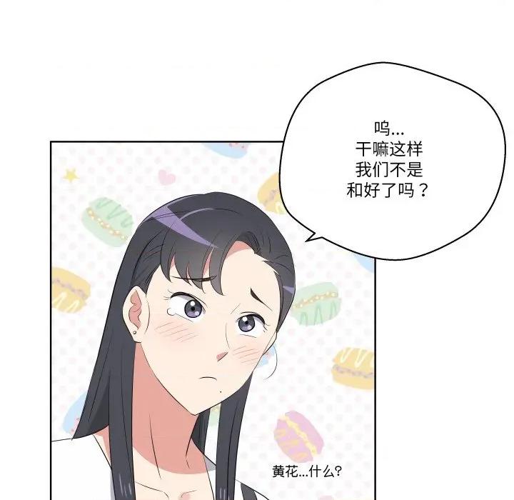 青鹤洞计划 青鹤洞计划-青鹤洞计划 第57话 第26页