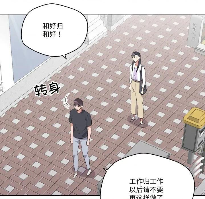 青鹤洞计划 青鹤洞计划-青鹤洞计划 第57话 第28页