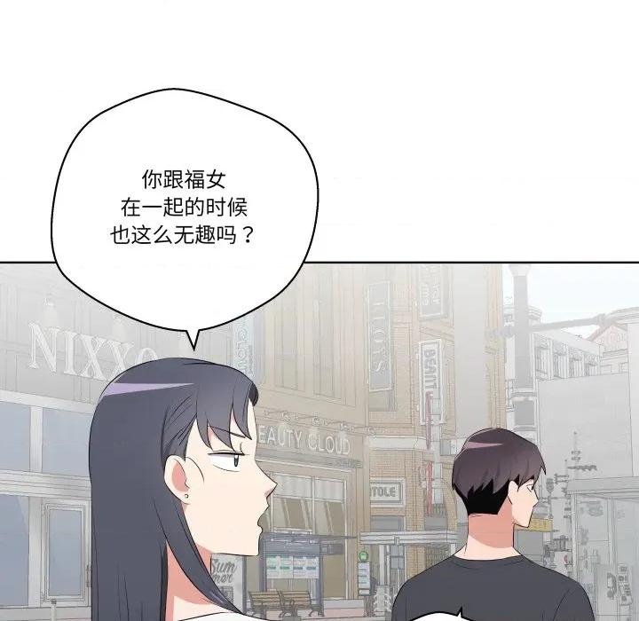 青鹤洞计划 青鹤洞计划-青鹤洞计划 第57话 第31页