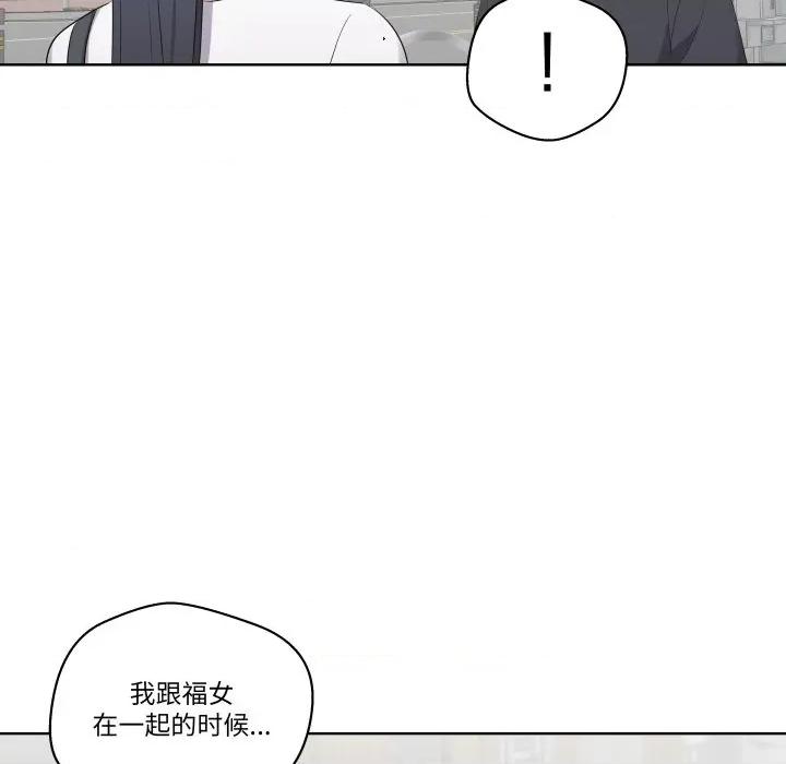 青鹤洞计划 青鹤洞计划-青鹤洞计划 第57话 第32页
