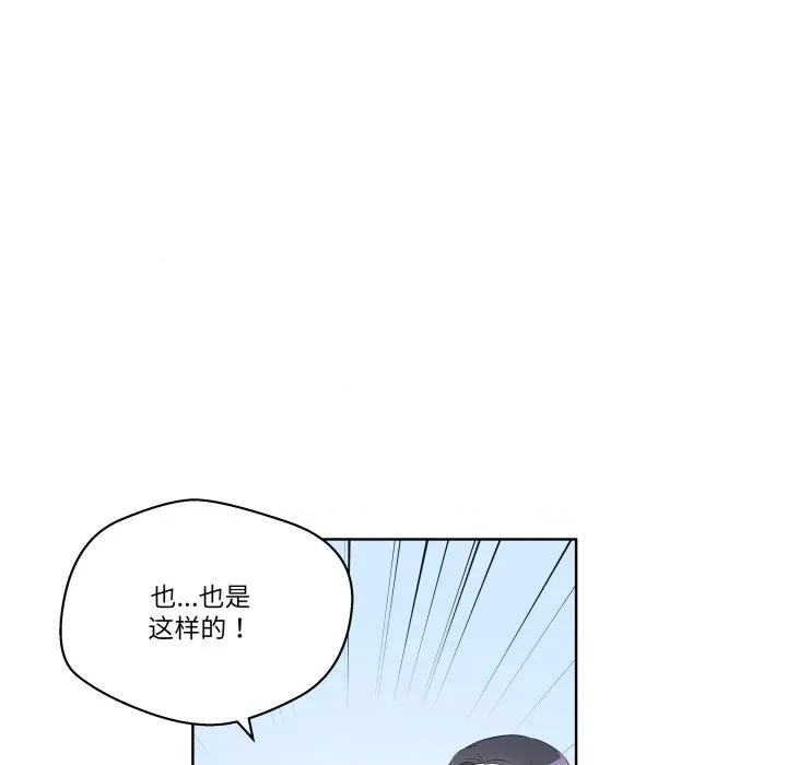 青鹤洞计划 青鹤洞计划-青鹤洞计划 第57话 第34页