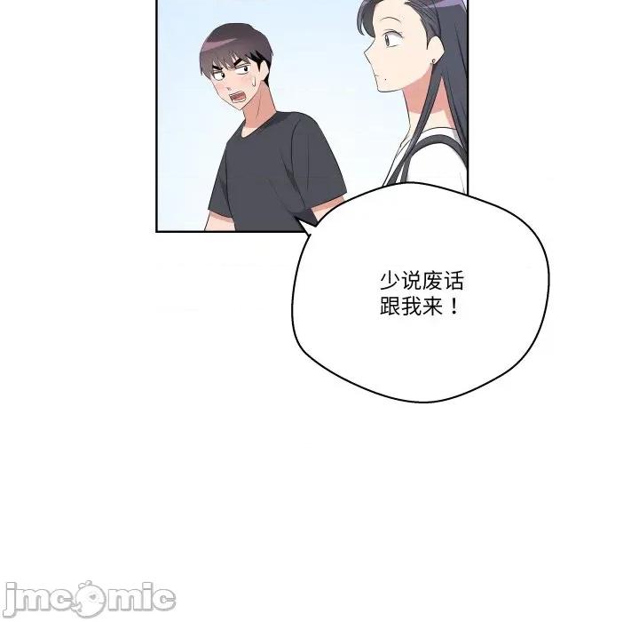 青鹤洞计划 青鹤洞计划-青鹤洞计划 第57话 第35页