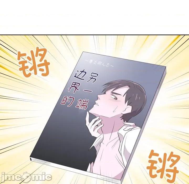 青鹤洞计划 青鹤洞计划-青鹤洞计划 第57话 第40页