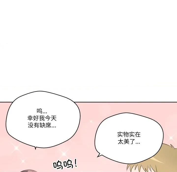 青鹤洞计划 青鹤洞计划-青鹤洞计划 第57话 第43页