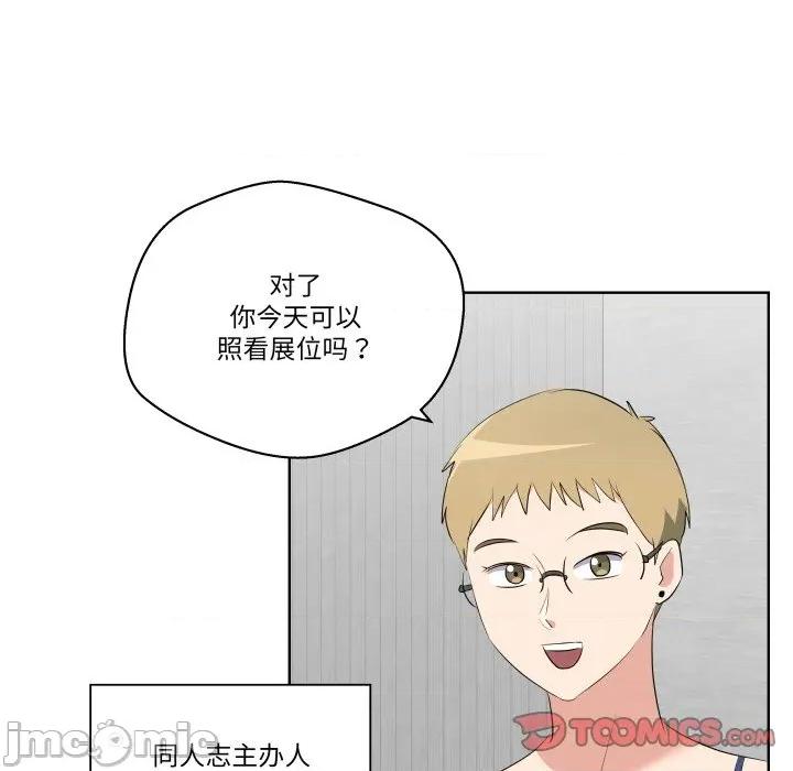 青鹤洞计划 青鹤洞计划-青鹤洞计划 第57话 第45页