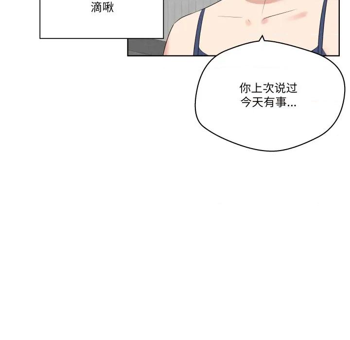 青鹤洞计划 青鹤洞计划-青鹤洞计划 第57话 第46页