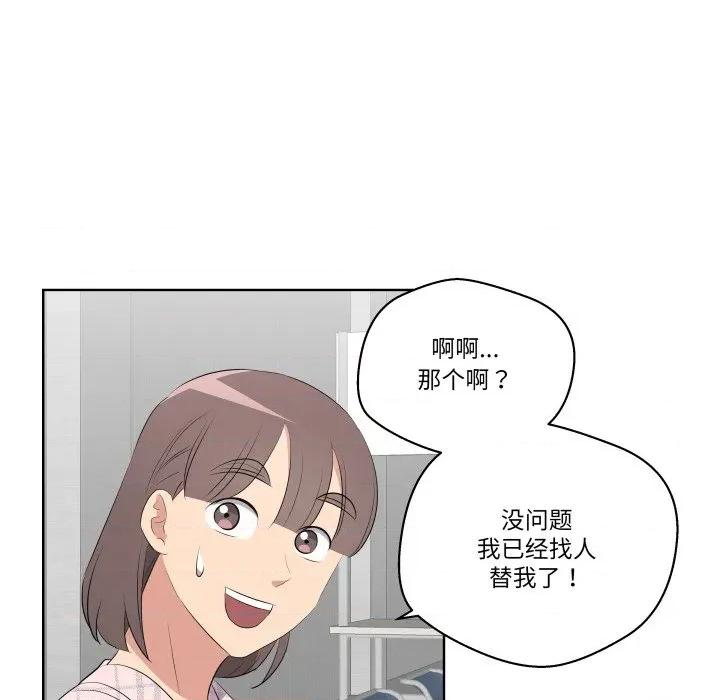 青鹤洞计划 青鹤洞计划-青鹤洞计划 第57话 第47页