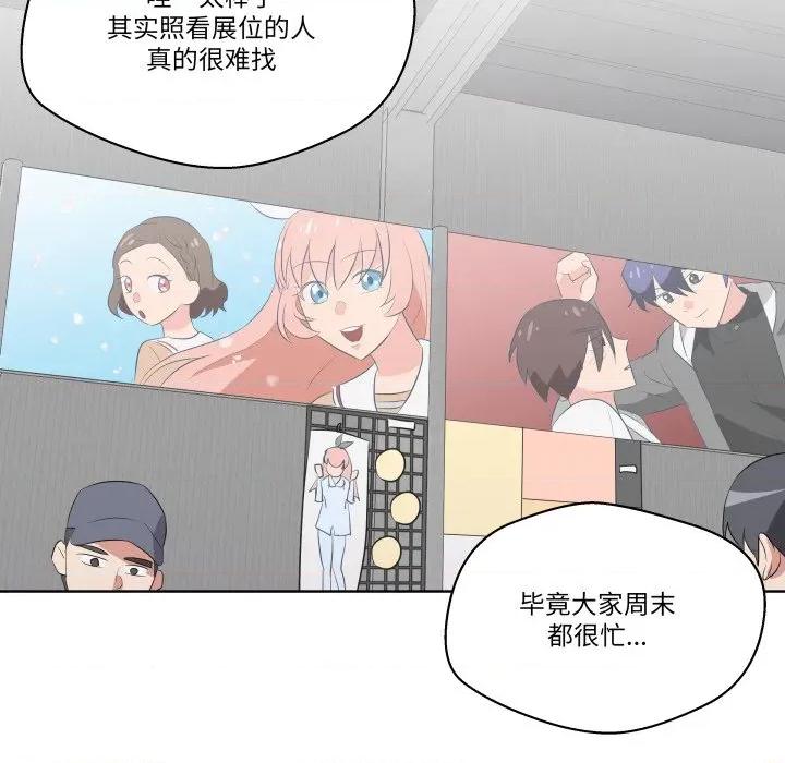 青鹤洞计划 青鹤洞计划-青鹤洞计划 第57话 第49页