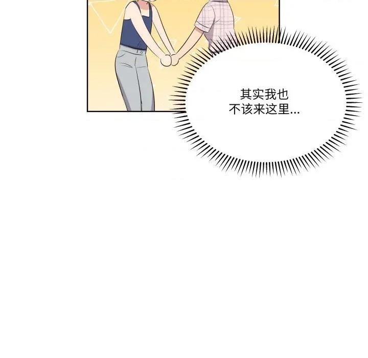 青鹤洞计划 青鹤洞计划-青鹤洞计划 第57话 第51页