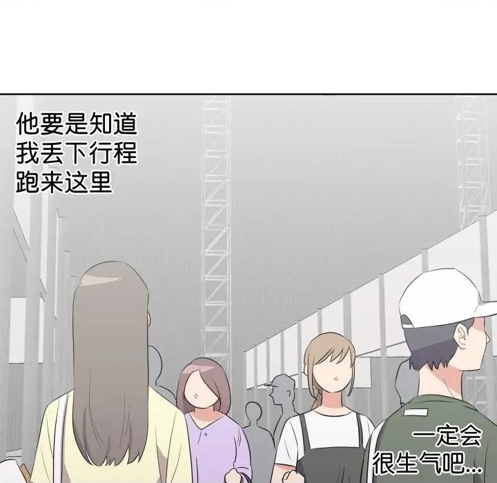 青鹤洞计划 青鹤洞计划-青鹤洞计划 第57话 第52页