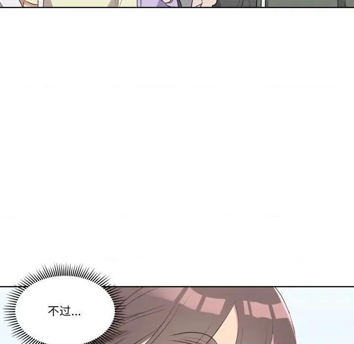 青鹤洞计划 青鹤洞计划-青鹤洞计划 第57话 第53页