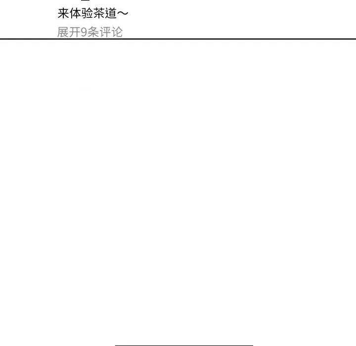 青鹤洞计划 青鹤洞计划-青鹤洞计划 第57话 第58页