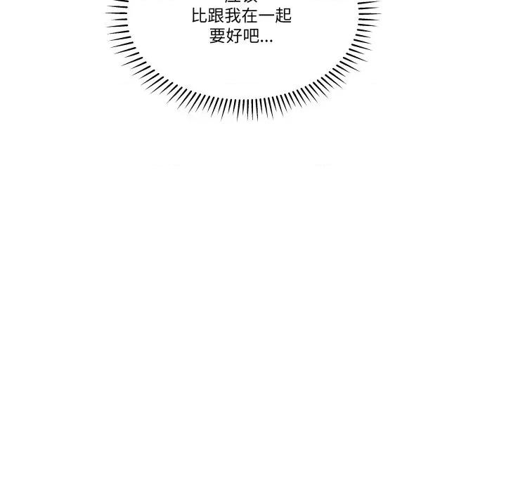 青鹤洞计划 青鹤洞计划-青鹤洞计划 第57话 第61页