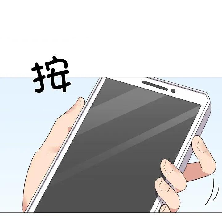 青鹤洞计划 青鹤洞计划-青鹤洞计划 第57话 第62页