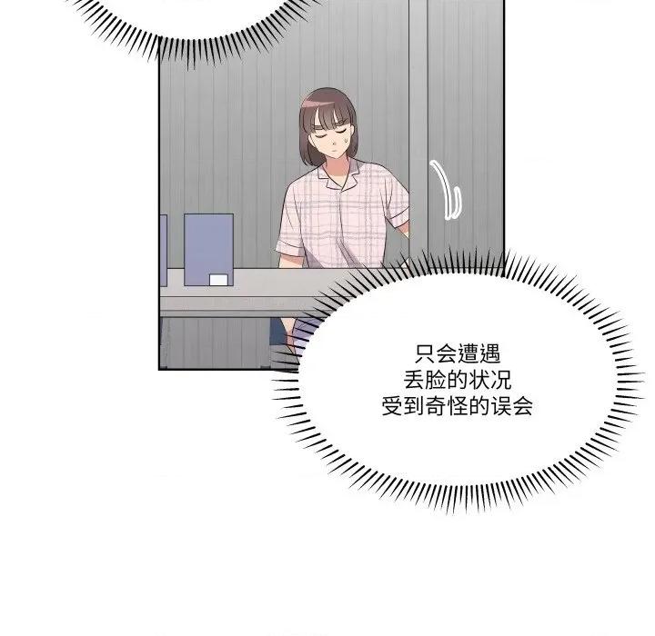青鹤洞计划 青鹤洞计划-青鹤洞计划 第57话 第64页