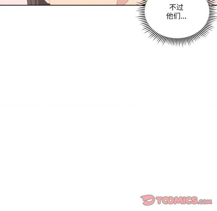青鹤洞计划 青鹤洞计划-青鹤洞计划 第57话 第66页