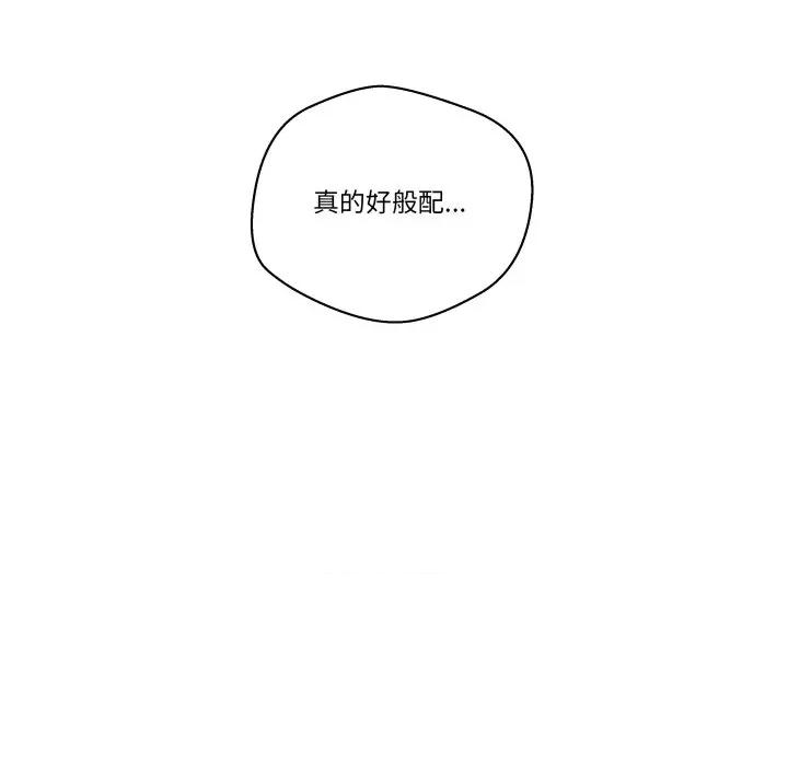 青鹤洞计划 青鹤洞计划-青鹤洞计划 第57话 第67页